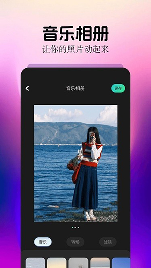 细狗视频编辑APP安卓下载最新版-细狗视频编辑软件手机版下载安装v1.3
