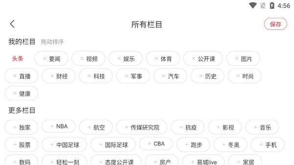 网易新闻hd
