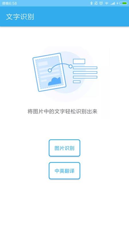 文字转换app官方正版下载-文字转换app免费版最新下载安卓版v1.1.2