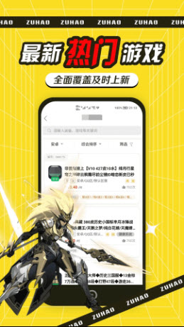 租号玩吧交易平台官方正版下载-租号玩吧app下载2025最新版本v2.0.2