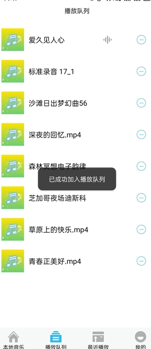 全免免费音乐APP官方正版下载-全免免费音乐手机版下载安卓版4.0