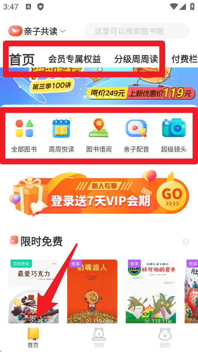 小读者学堂
