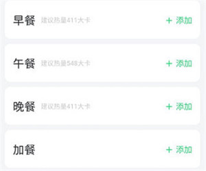 轻牛健康软件