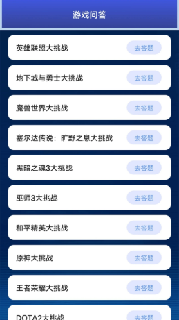 玩心手游助手app免费手机版下载-玩心手游助手攻略软件下载官方正版v1.2