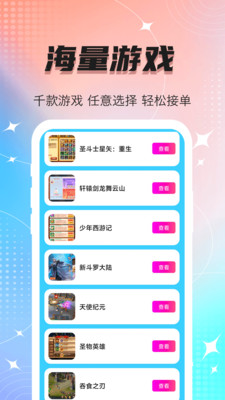 手游代练王app官方正版安卓下载-手游代练王接单软件下载最新手机版v1.0.0