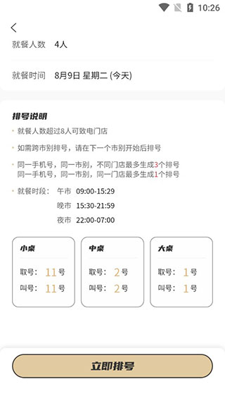 海底捞app