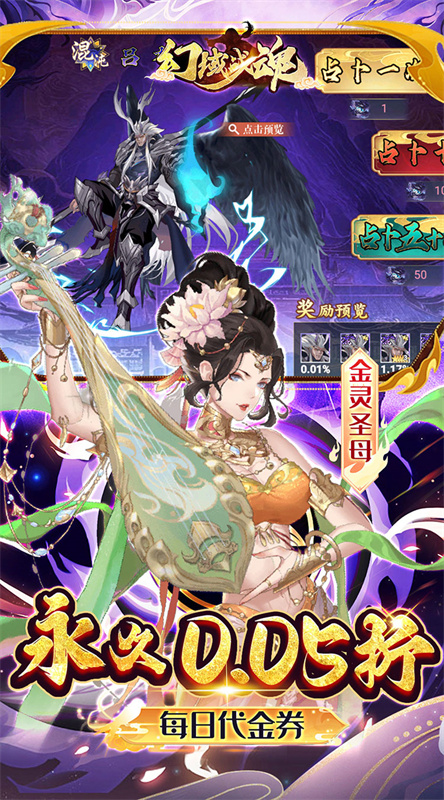 幻域战魂0.05折