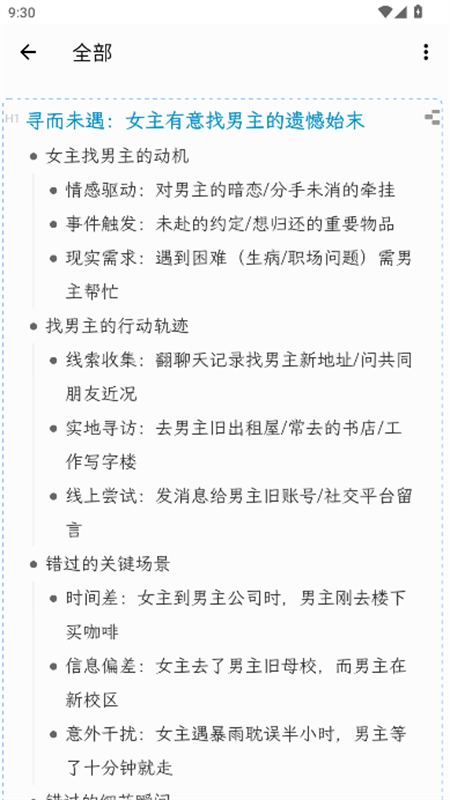 Effie官方app下载2025最新版-Effie写作软件手机版下载安卓版v4.5.0