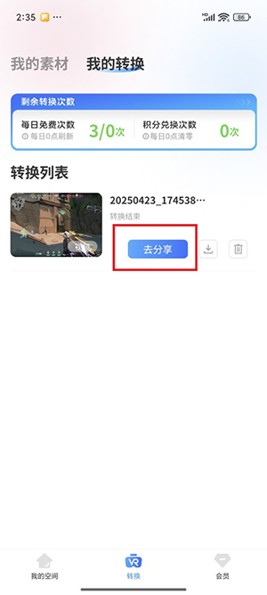 Zero2U官方APP下载2025最新版-Zero2U安卓版下载免费手机版V1.3.6
