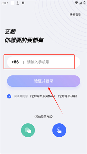 艺鲸APP官方正版下载安卓版-艺鲸APP手机版下载2025最新版v1.0.3