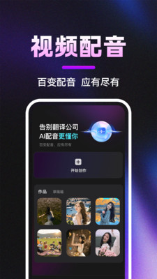英语视频配音app官方正版下载-英语视频配音专业版下载免费最新版v1.0.1