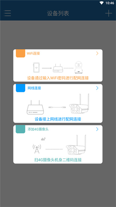 牛精灵监控