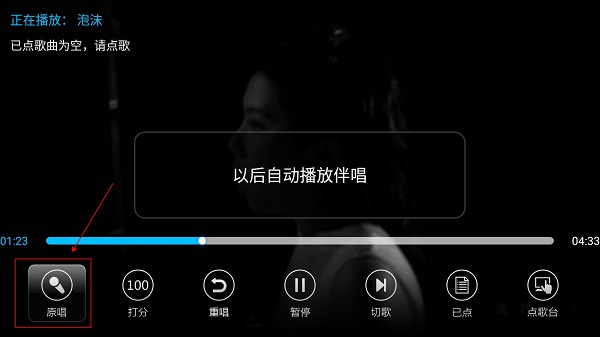 K歌之王TV版官方下载免费版-K歌之王电视版版下载安装包最新版v4.3.1.2