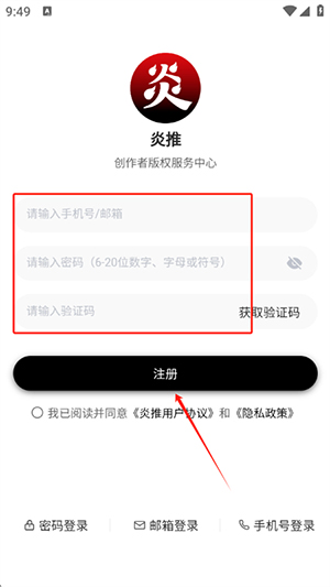 炎推APP官方下载最新版本-炎推小说推文APP下载手机版V2.0.4