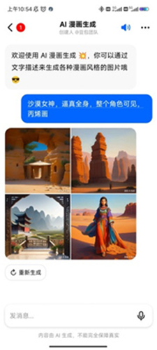 豆包ai手机版