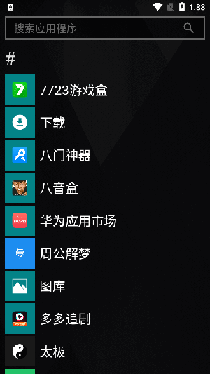 Launcher 10汉化免费版下载-Launcher 10启动器最新中文版下载v2.8.14