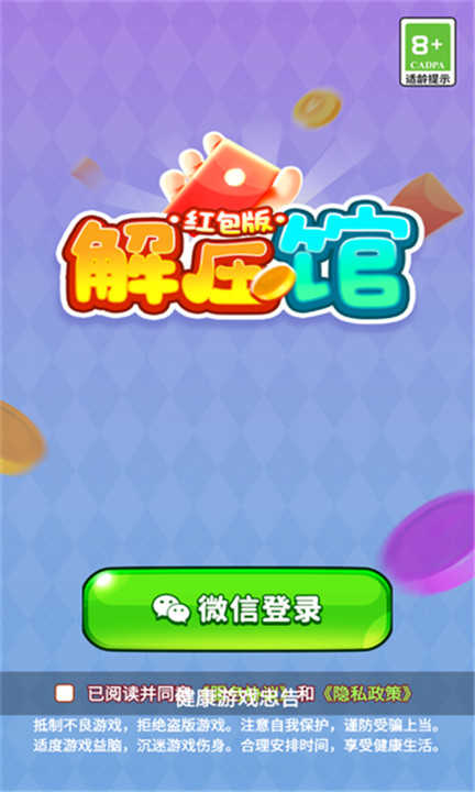 时光解压馆