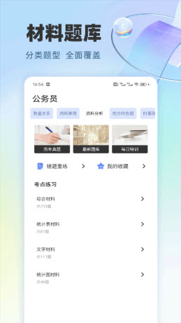 作业快速对app官方正版安卓下载-作业快速对工具下载2025免费手机版v1.0.1