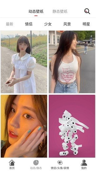 少女心壁纸