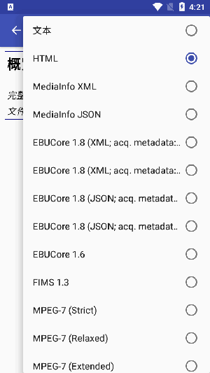 分析视频音频APP安卓下载免费版-分析视频音频软件手机版下载最新版v1.0