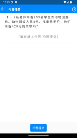 AI智能练习册app官方正版下载-AI智能练习册免费下载安卓手机版v1.0