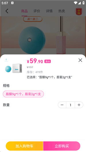 公主购