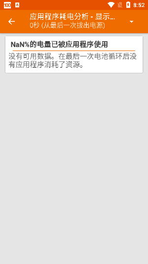 GSam Battery Monitor Pro下载最新版-GSam电池监测专业版下载免费版v3.46
