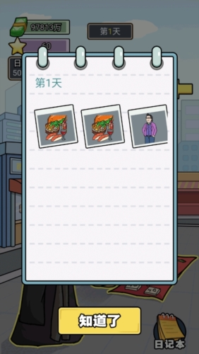 亿个小目标