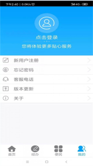 龙江人社2024