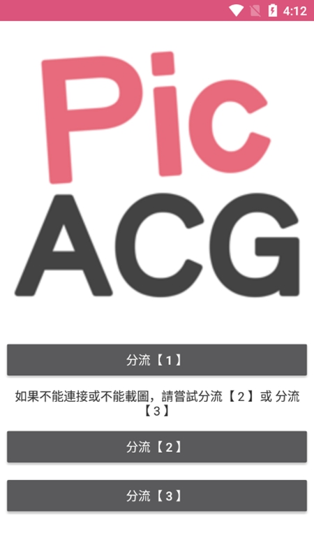 picacg哔咔官网3.0
