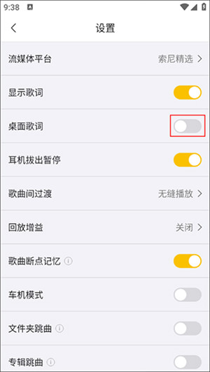 海贝音乐