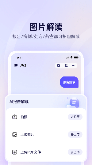 AQ软件官方下载2025最新版-支付宝AQ平台手机版下载安卓版v1.0.1.8000