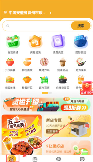 菲快送