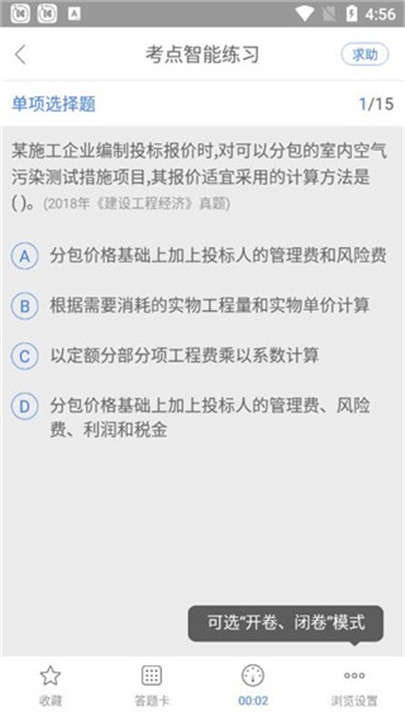 一建万题库