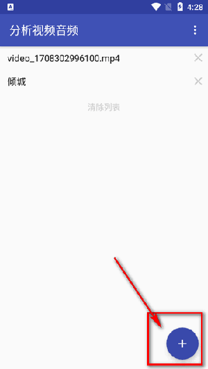 分析视频音频APP安卓下载免费版-分析视频音频软件手机版下载最新版v1.0