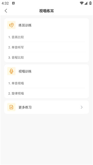 开嗓练声