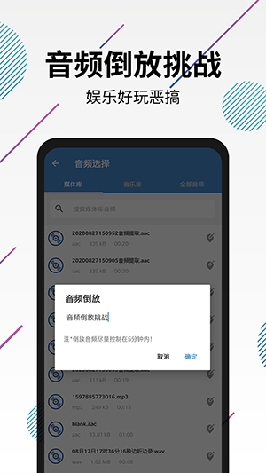 视频转音频剪辑APP软件下载最新版-视频转音频剪辑手机版下载免费版v30