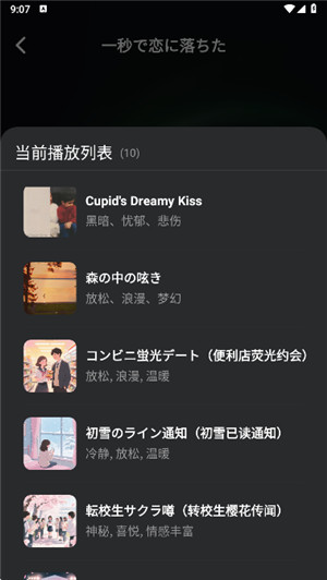 苏打音乐安卓版