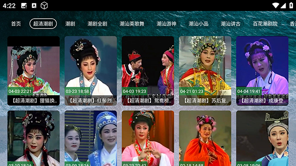 熊猫戏曲5.2.1apk官方最新版下载-熊猫戏曲APP电视版安装包下载v5.2.1