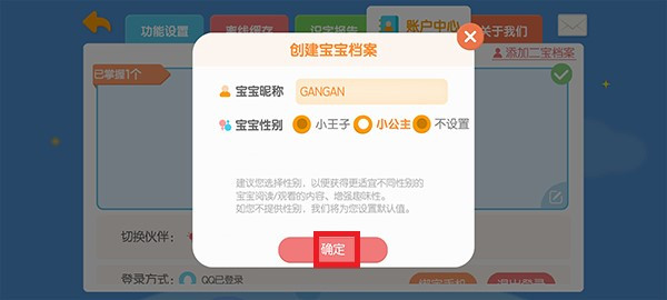 洪恩识字