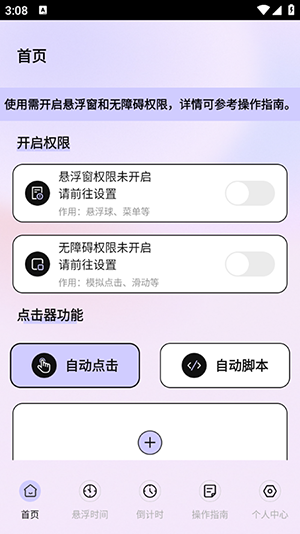 按键vScreen软件安卓下载免费版-按键vScreen手机版下载最新版本v2.5.256