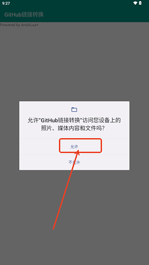 GitHub链接转换器下载手机版-GitHub链接转换APP安卓下载免费版v1.0