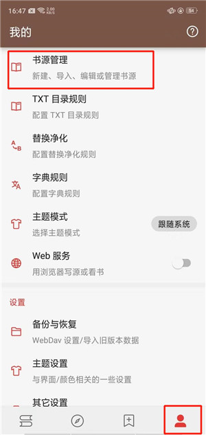开源阅读