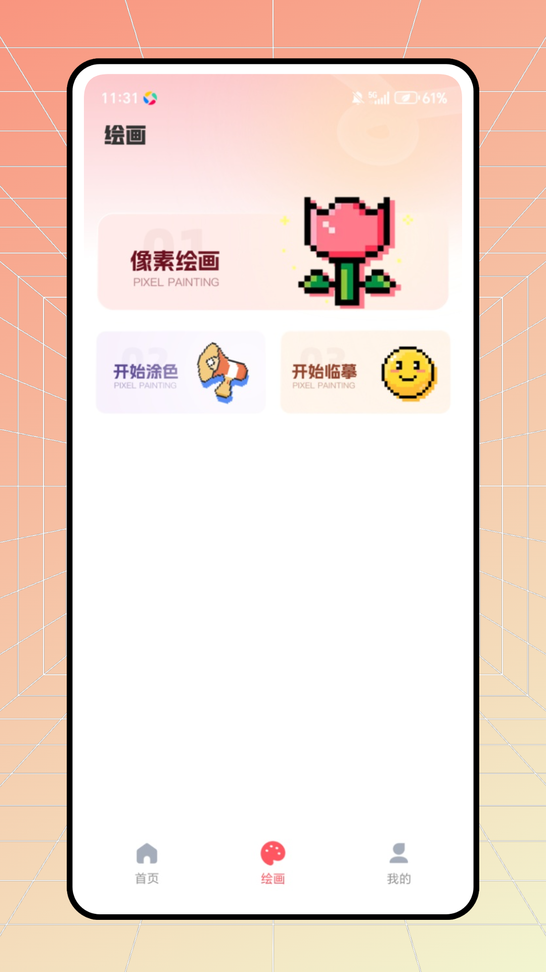 樱花漫次元APP官方正版手机下载-樱花漫次元安卓版下载最新版