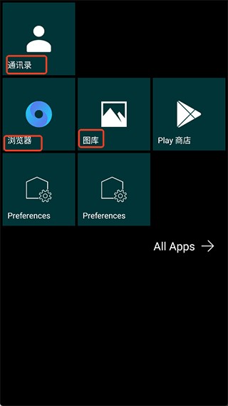 Launcher 10汉化免费版下载-Launcher 10启动器最新中文版下载v2.8.14