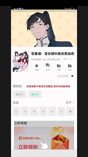 剧满分APP官方下载安卓免费版-剧满分APP下载安装2025最新版v1.25