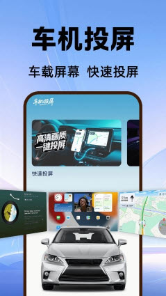 手车互联iCar软件官方正版下载-手车互联iCar免费下载安卓版本v1.0.1