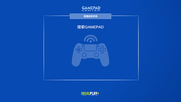 GAMEPAD CENTER安卓下载中文版-GAMEPAD CENTER手柄下载手机版v4.0