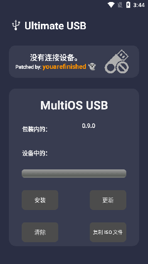 Ultimate USB下载APP安卓下载最新版-Ultimate USB中文版apk下载手机版v2.2.2