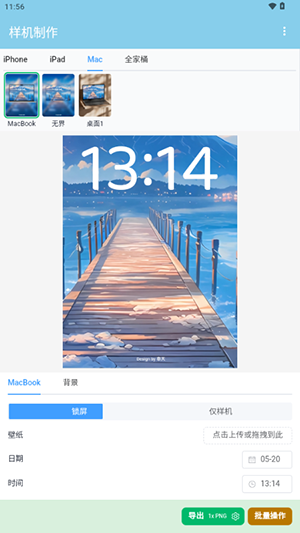 样机制作APP安卓下载免费版-样机制作软件手机版下载最新版本v1.0.0